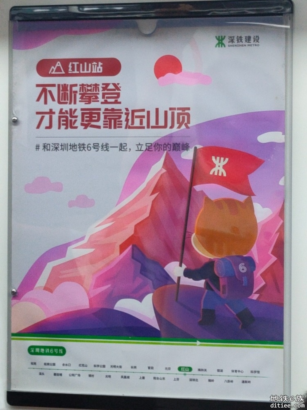 红山站没有山，为什么要叫红山?