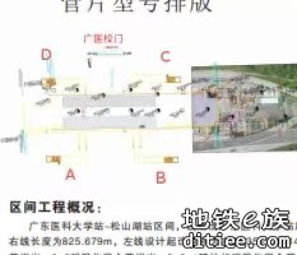 东莞地铁1号线广东医大站10.19日现状