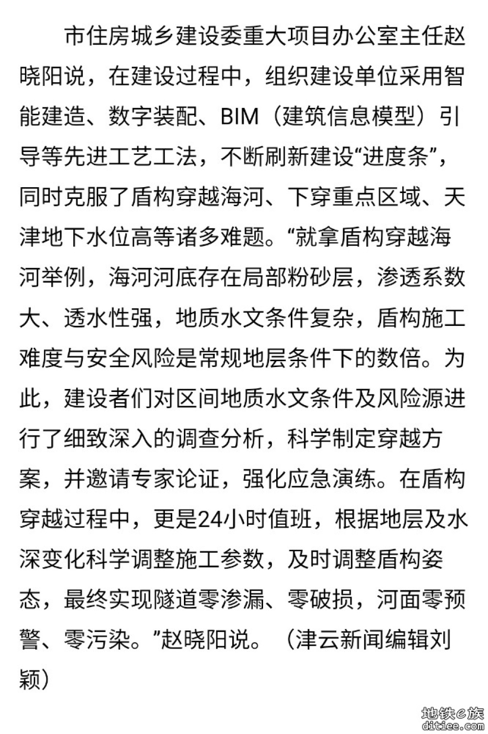 地铁11号线一期工程东西段贯通试运行 一期西段预计年底前开通