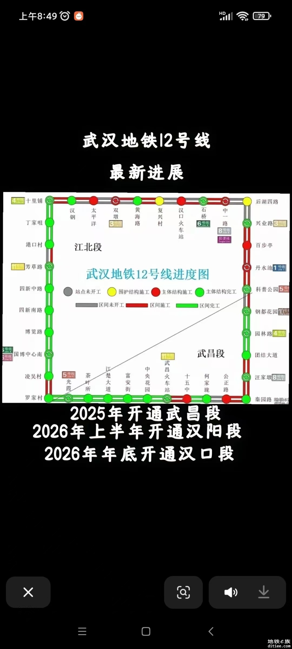 武汉地铁线路建设情况2024