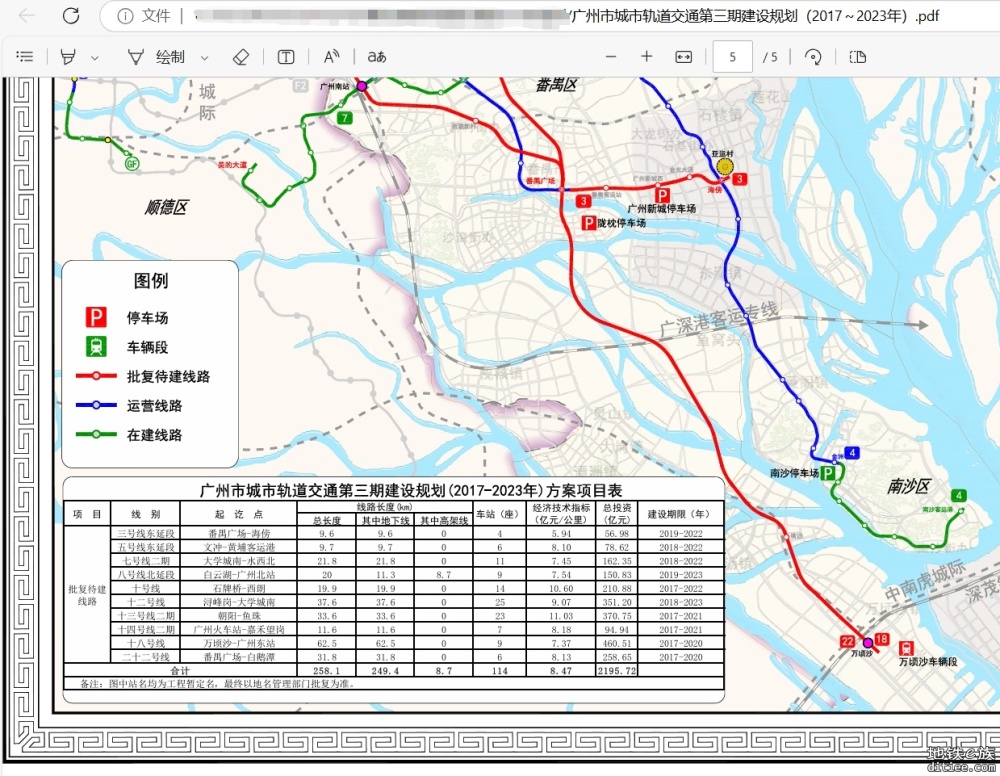 第四期规划南沙部分：26号线、15号线一期、32号线一期