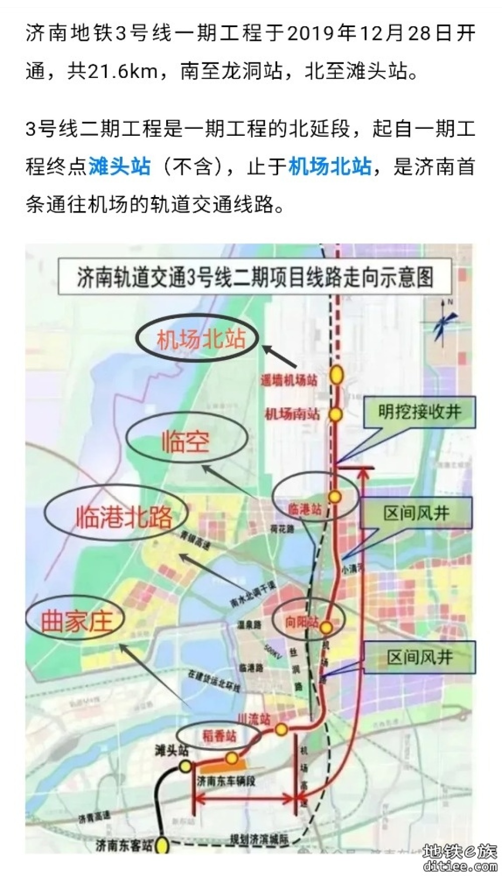 济南地铁3号线二期，冲刺开通