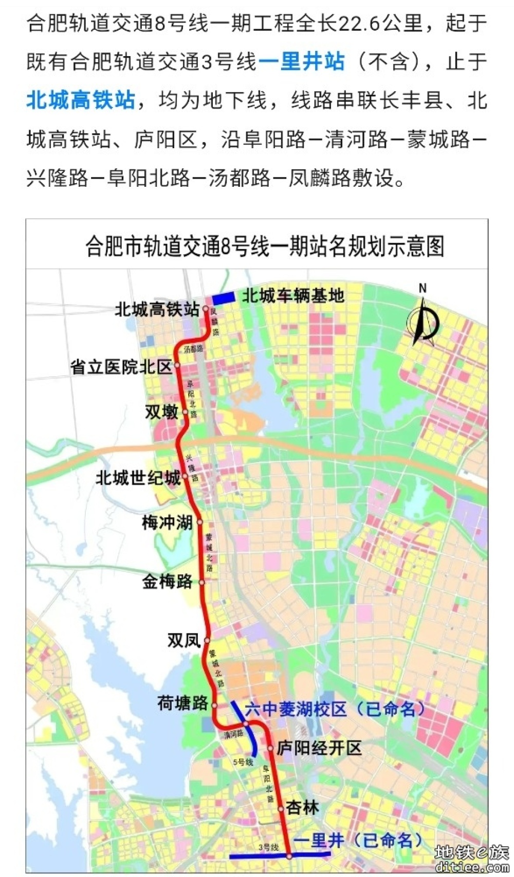 跑图完成！合肥地铁8号线一期，距开通又近一步