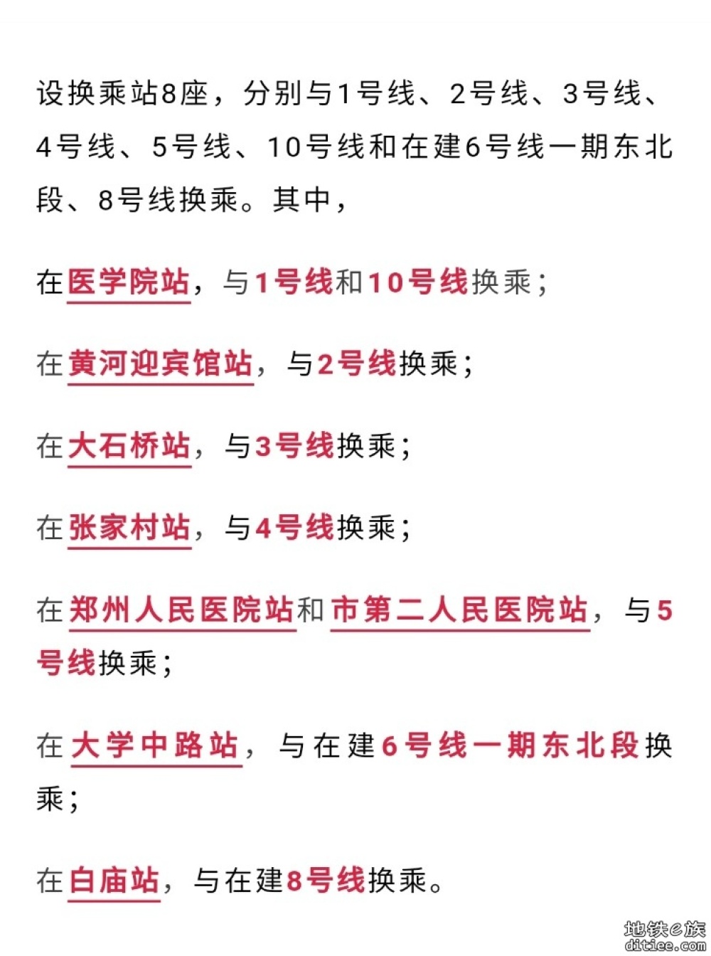 施工完成！郑州地铁7号线一期，距开通又近一步