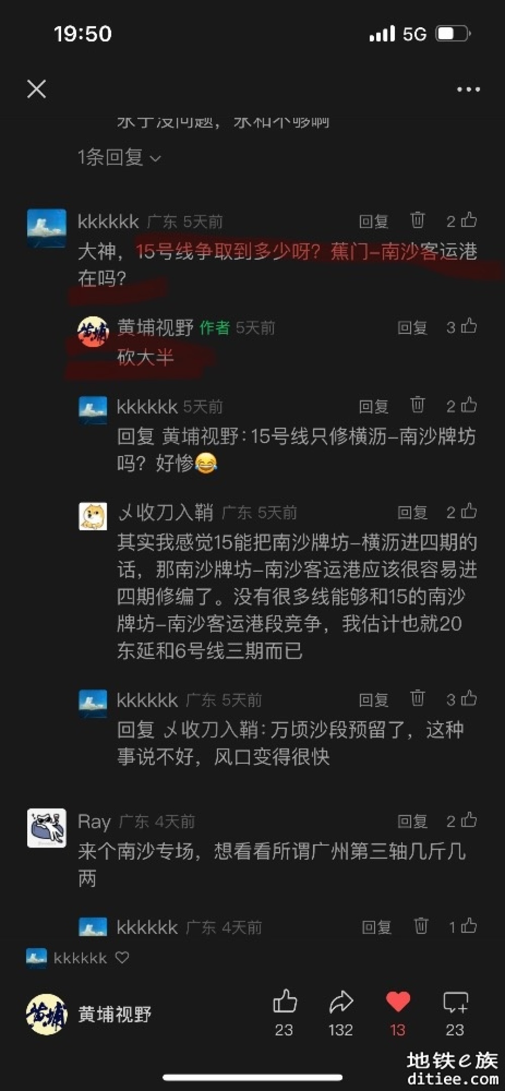 广州26号线佛山段启动环评，顺德CBD或直达广州市中心