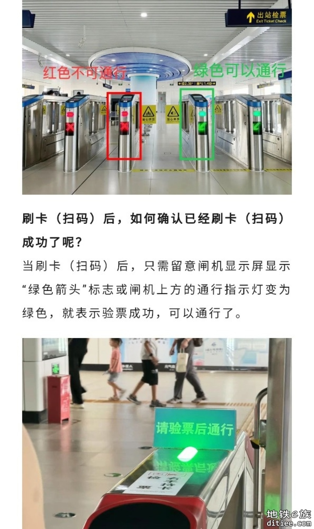 出站闸机常开丨这两个单轨站点先行试点→验票即过更快捷