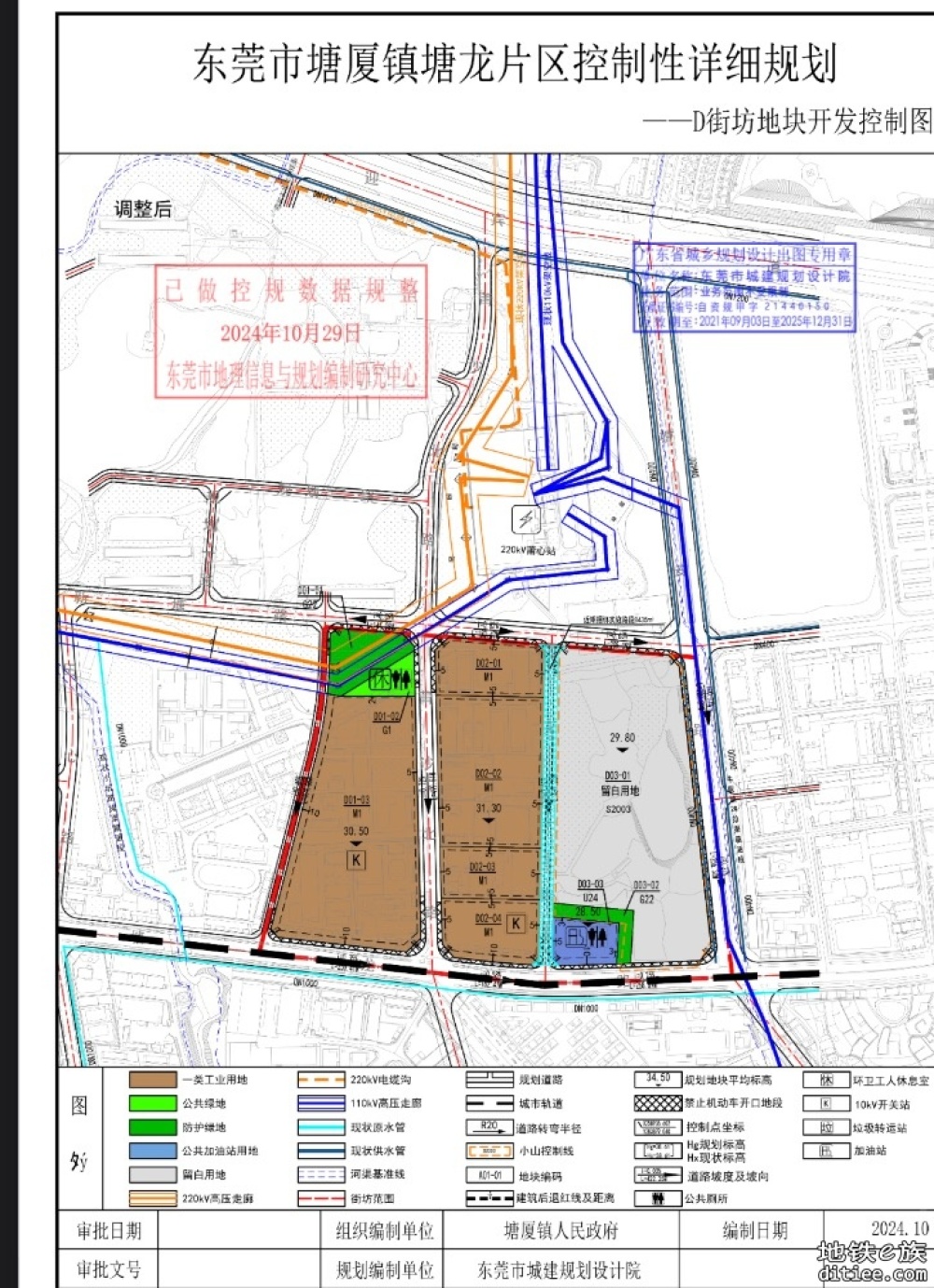 东莞各镇街有关（2021-2035）国土空间规划轨道交通层图片汇总