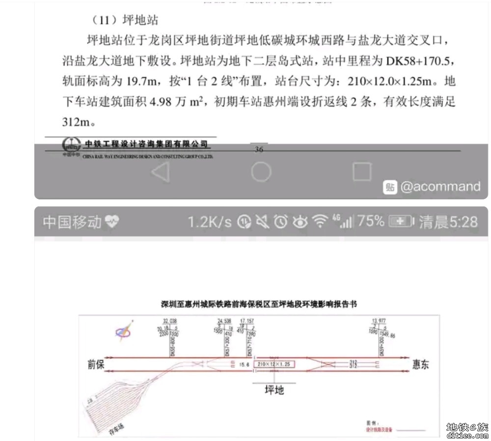 深惠城际坪地站折返线工程施工总承包定标结果公示