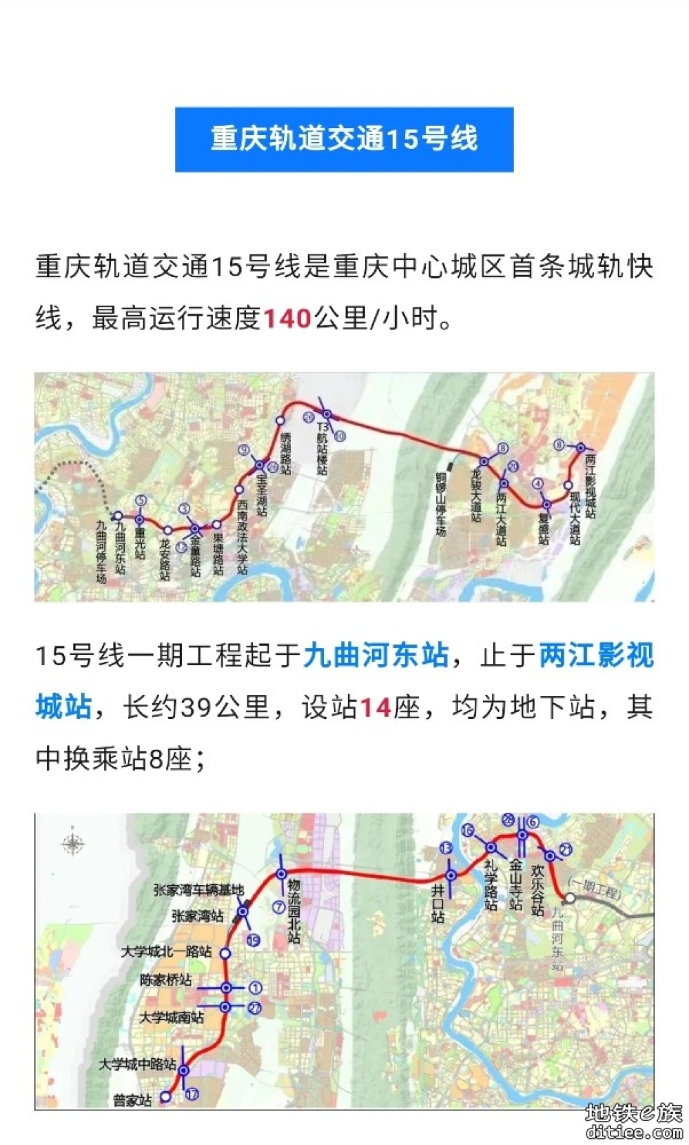 顺利贯通！重庆轨道交通15号线，传来好消息