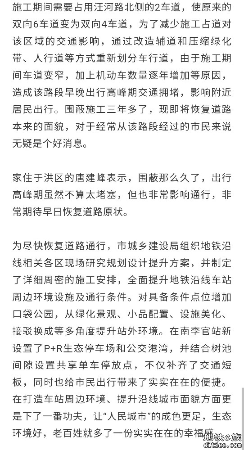 沈阳地铁最新消息！三号线西段通车进入倒计时!