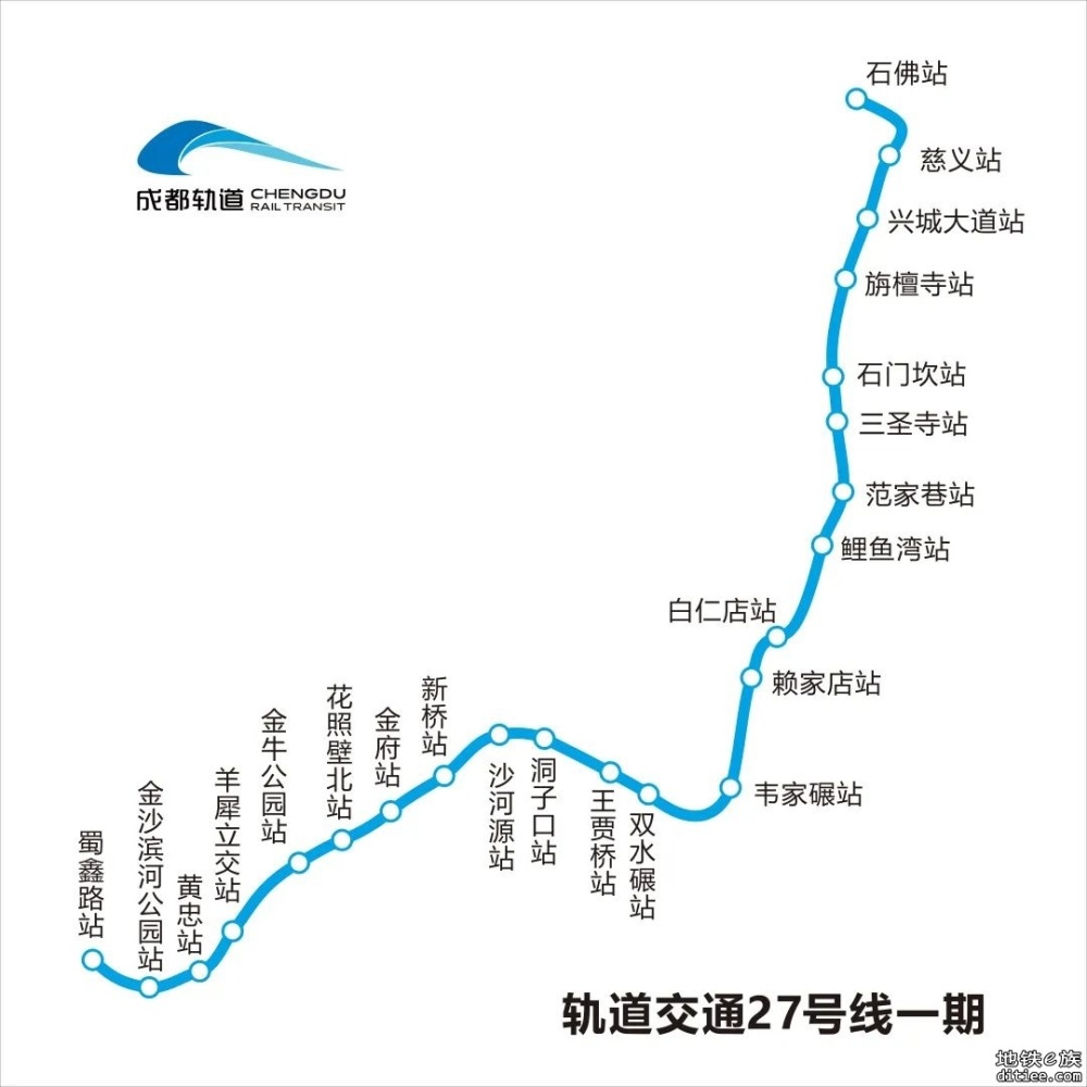 成都地铁27号线年底开通