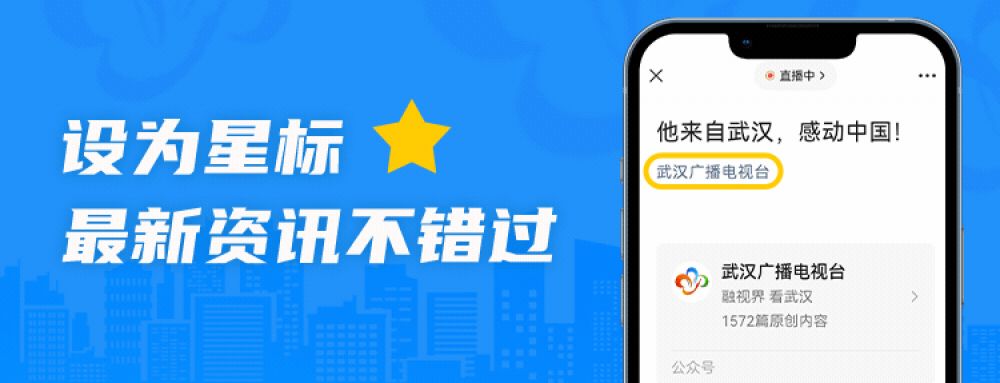 597.54万乘次！武汉地铁又创历史新高