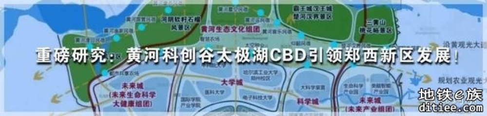 珂尔谈规划：郑州这条地铁开通在即，红网站换乘要滞后...