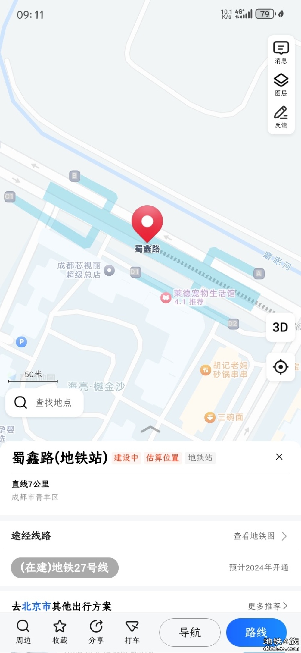 高德地图更新成都地铁27号线站位和出入口