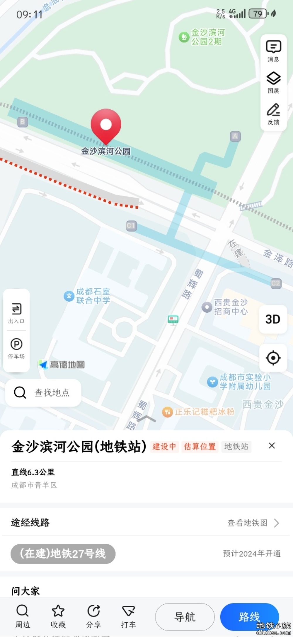 高德地图更新成都地铁27号线站位和出入口