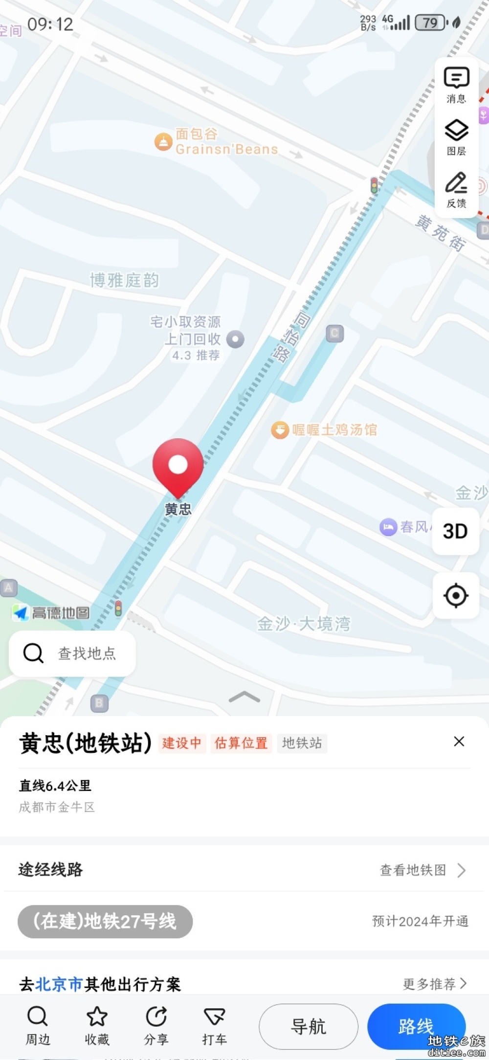 高德地图更新成都地铁27号线站位和出入口