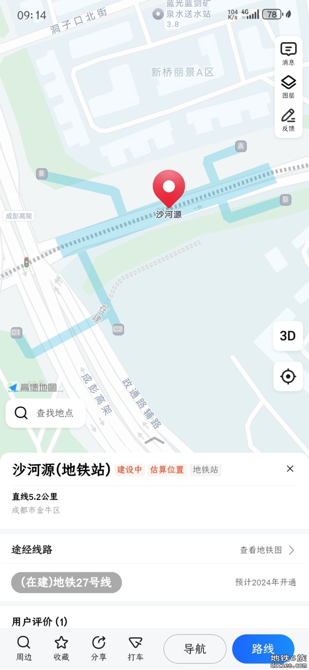 高德地图更新成都地铁27号线站位和出入口