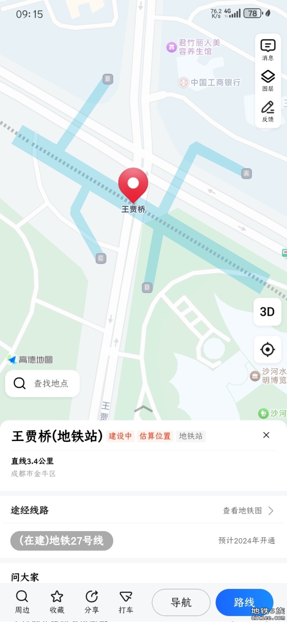 高德地图更新成都地铁27号线站位和出入口