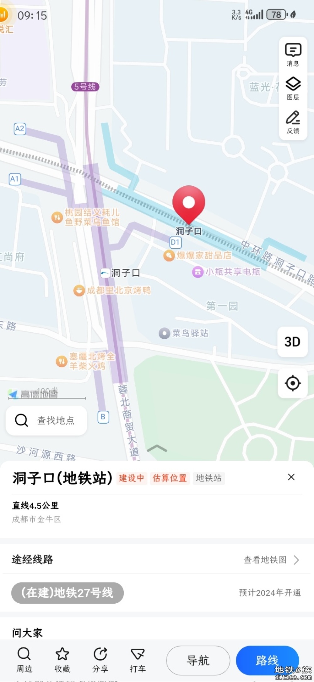 高德地图更新成都地铁27号线站位和出入口