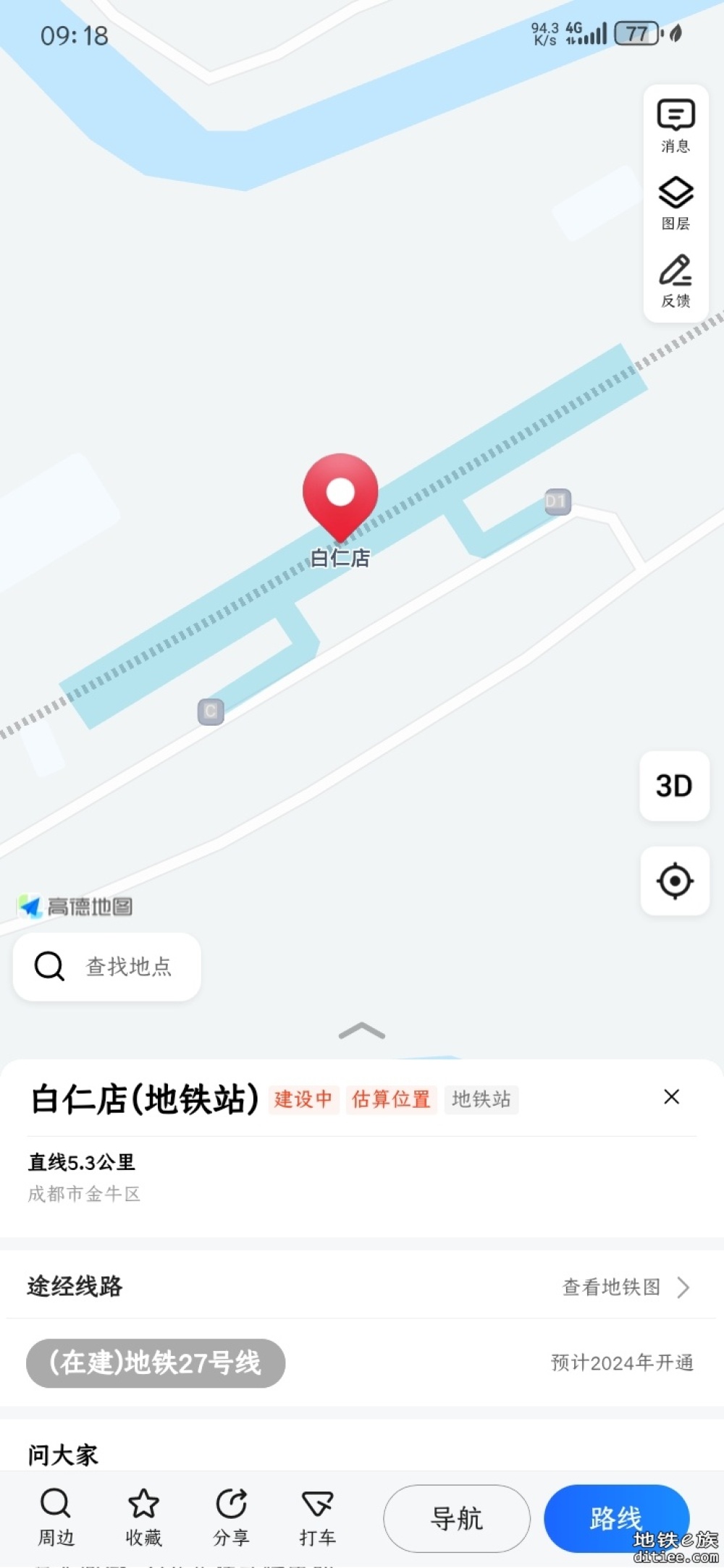 高德地图更新成都地铁27号线站位和出入口