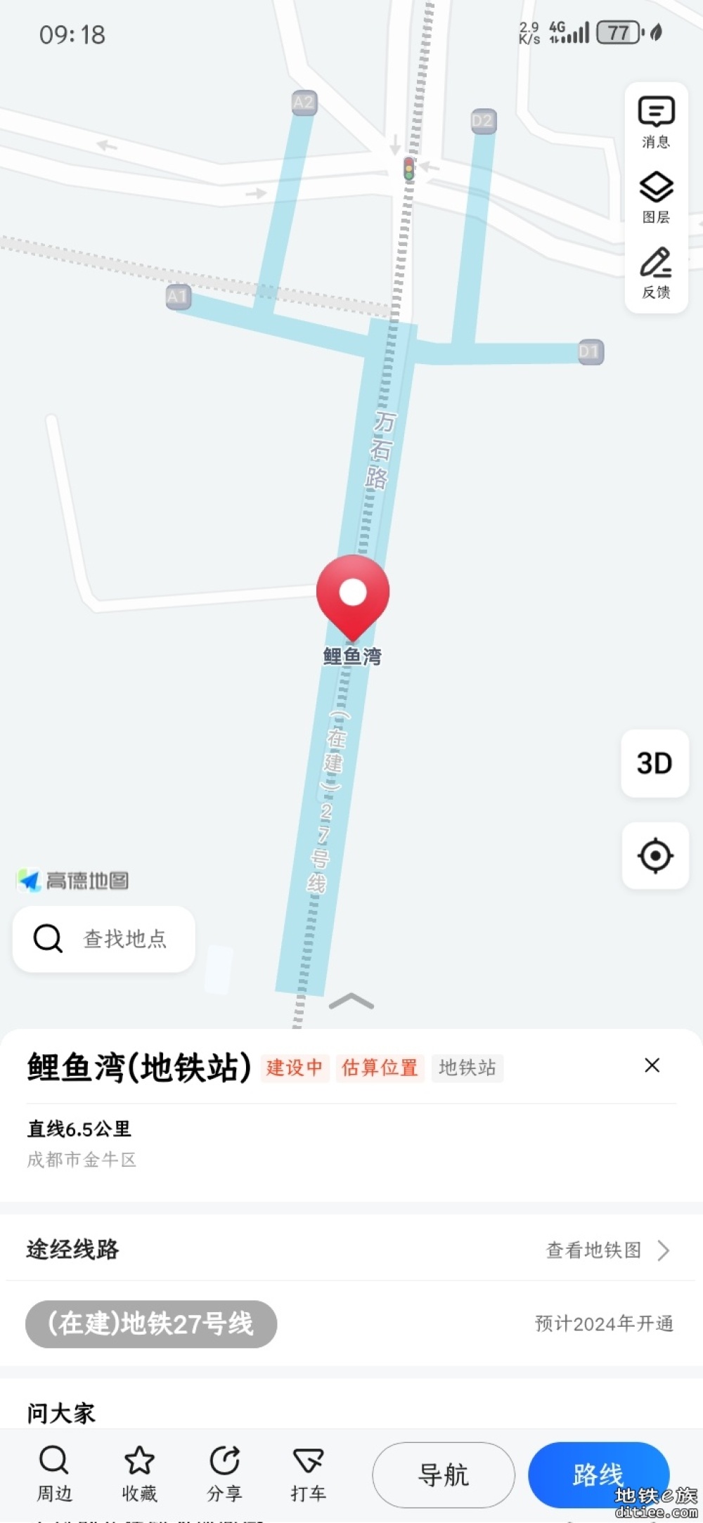 高德地图更新成都地铁27号线站位和出入口