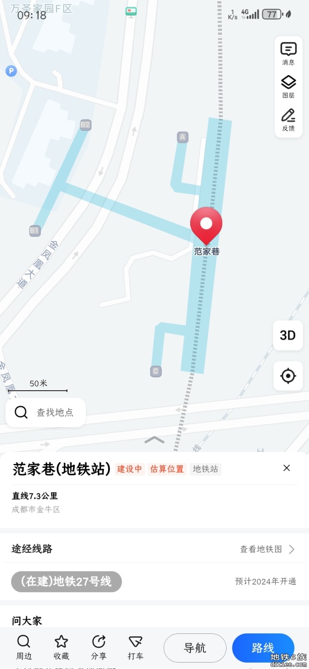 高德地图更新成都地铁27号线站位和出入口