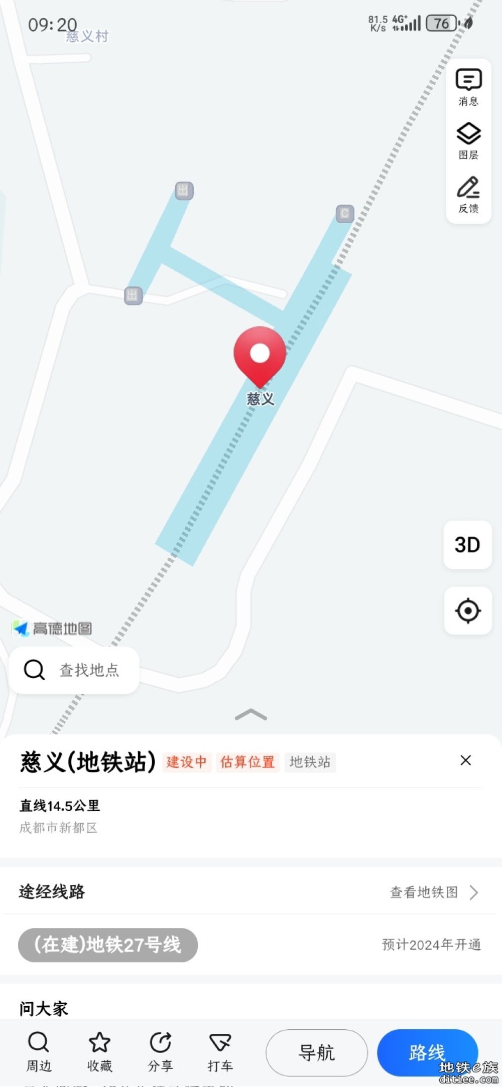 高德地图更新成都地铁27号线站位和出入口