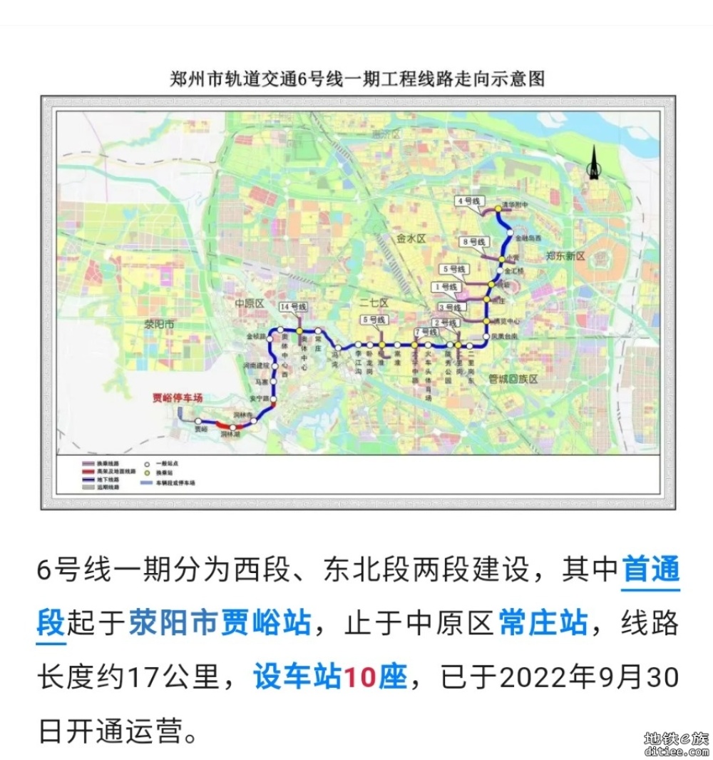 通过竣工验收！郑州地铁6号线一期东北段，开通倒计时