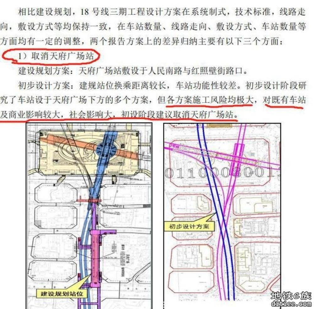 18号线三期工程连续攻克技术难题  加速推进线路建设