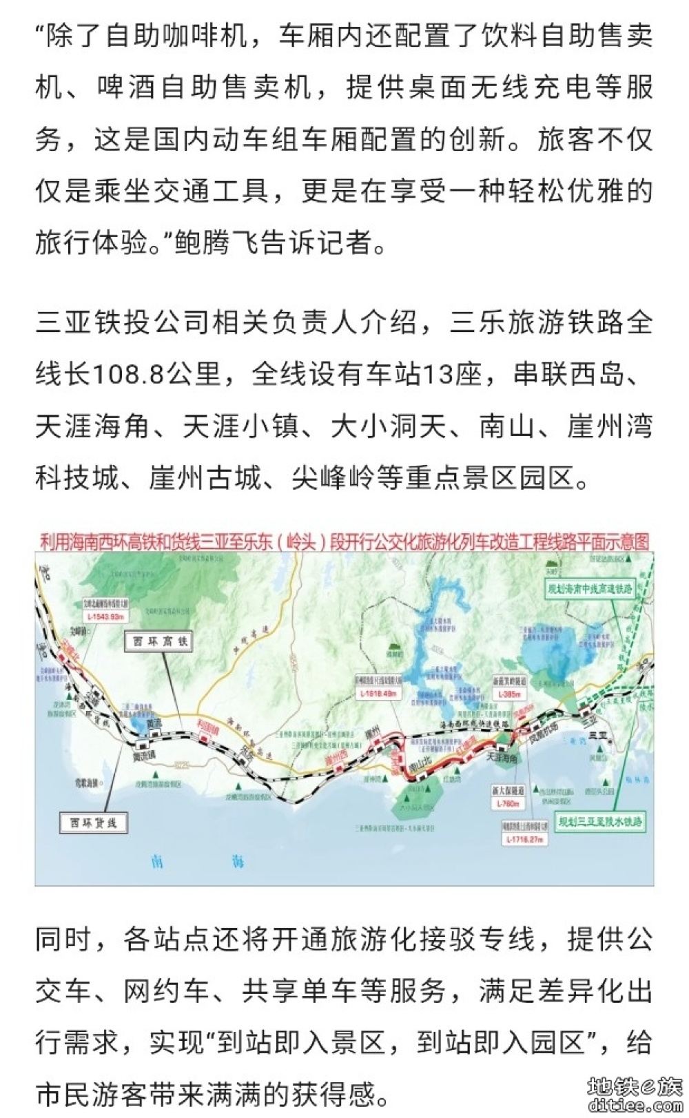 明日正式开通！海南这条旅游铁路来了