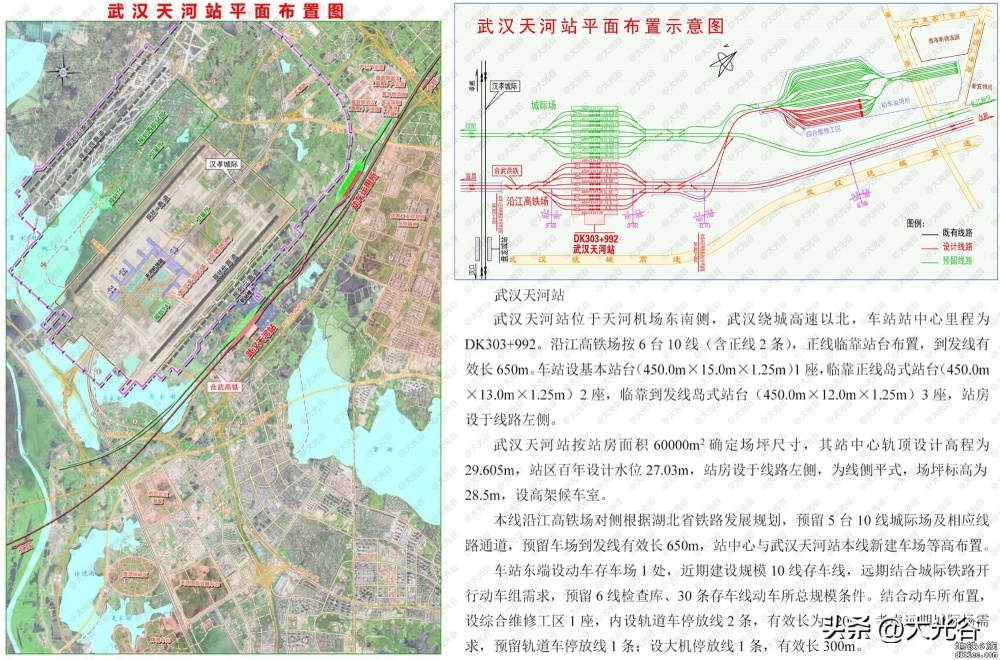 涉及三条轨道交通 ! 天河站地下空间工程工程启动招标