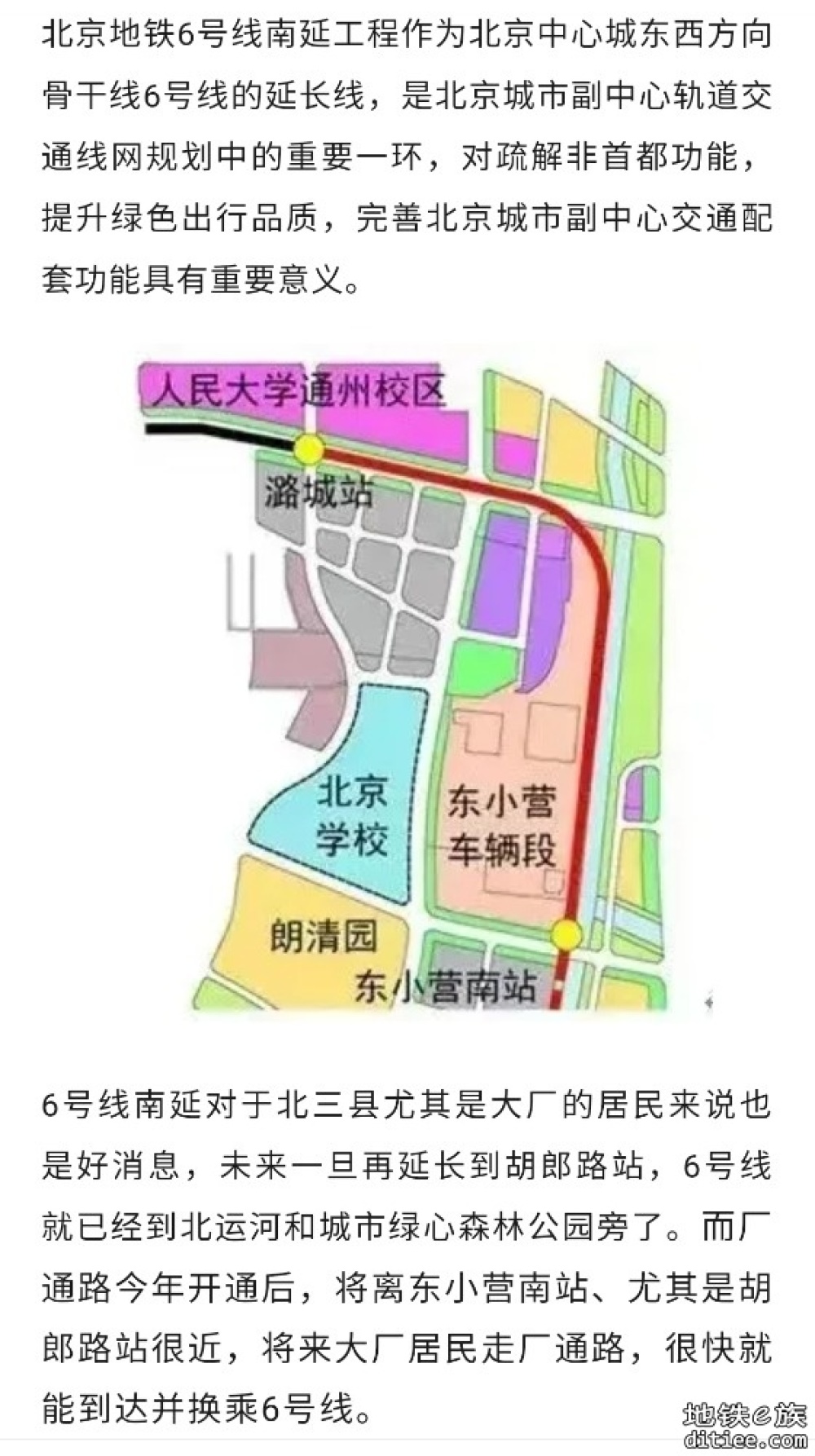 双线贯通！北京地铁6号线南延，迎重大进展