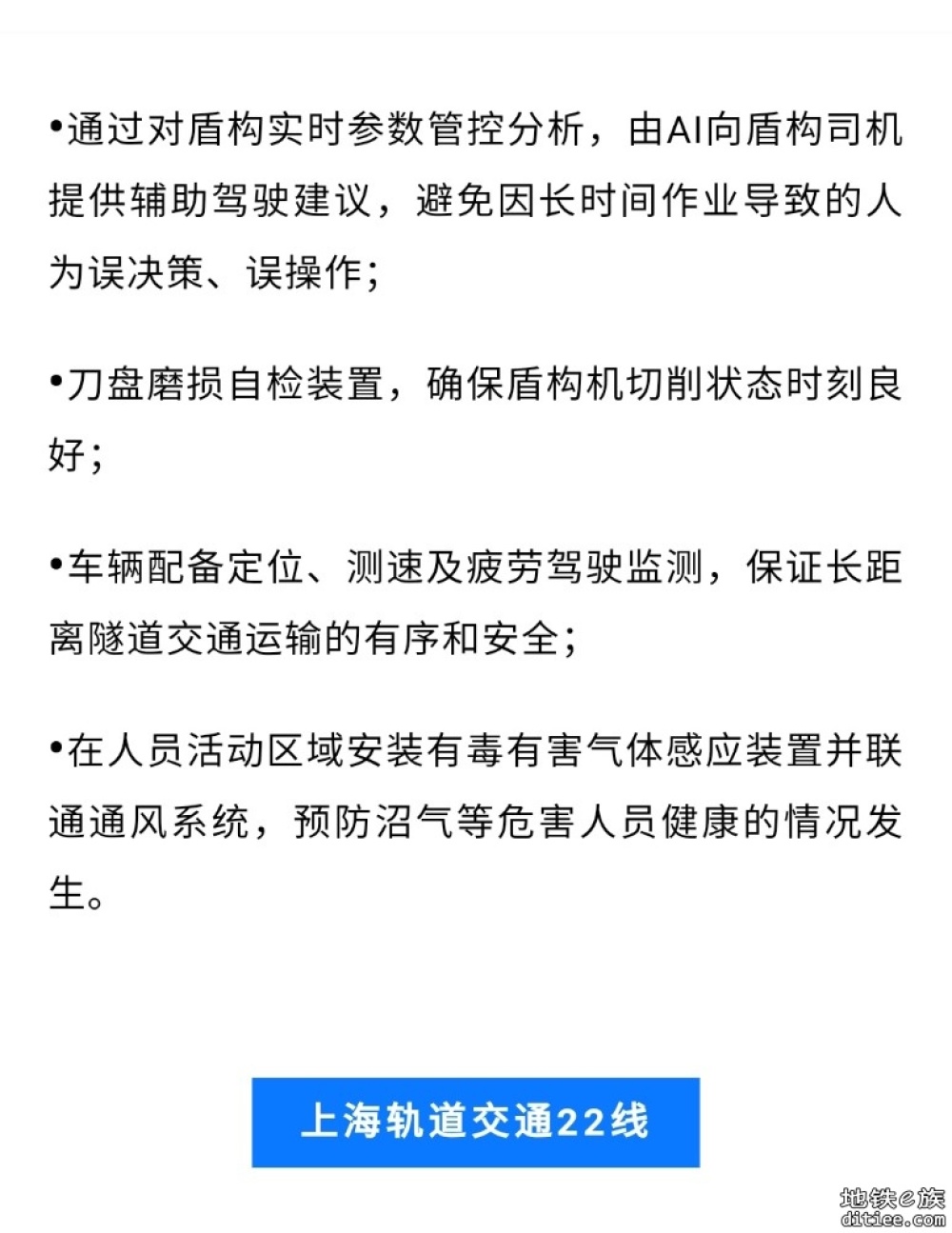 顺利贯通！上海地铁22号线(崇明线)，传来好消息→