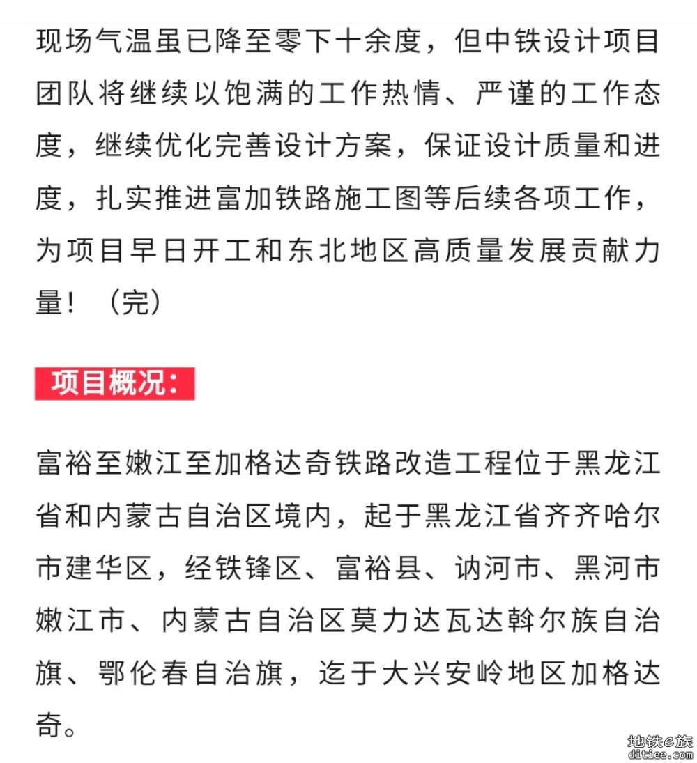 可研获批！我国最北端大兴安岭地区将通动车