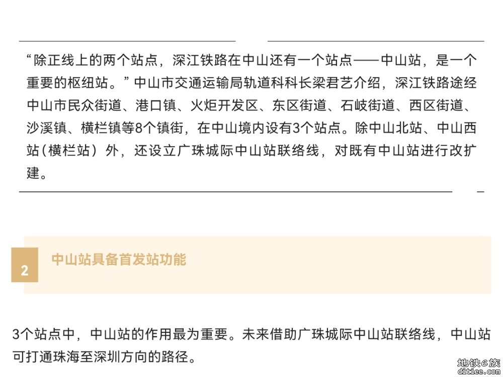 深惠城际坪地站折返线工程施工总承包定标结果公示