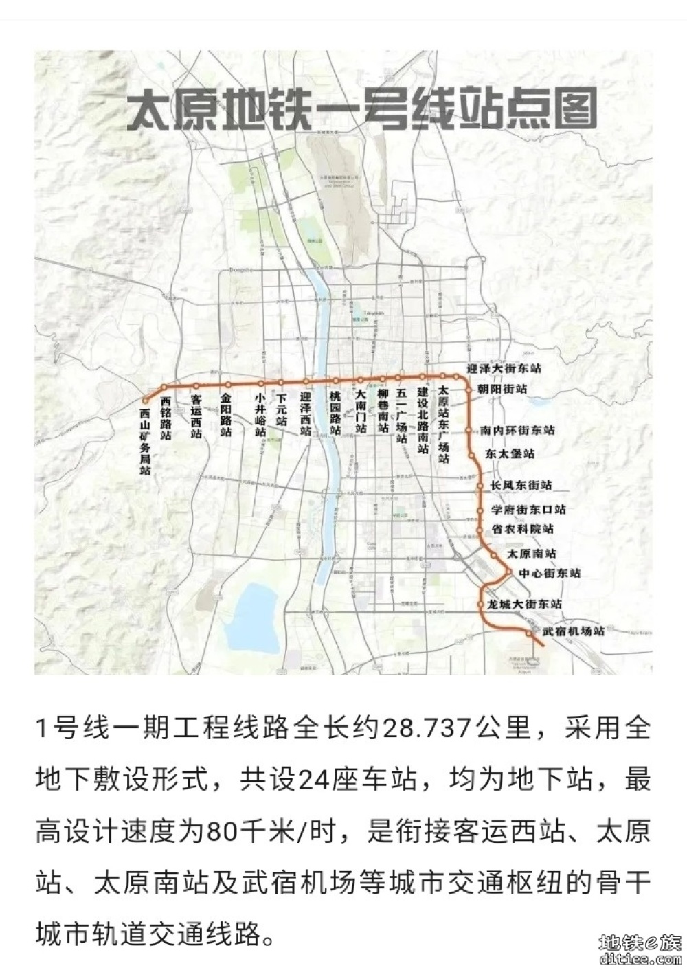 开通倒计时！太原地铁1号线，进入试运行跑图阶段