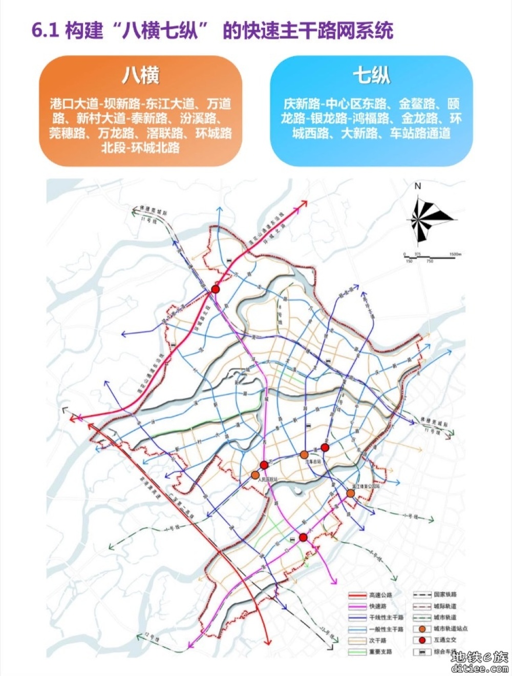 东莞各镇街有关（2021-2035）国土空间规划轨道交通层图片汇总