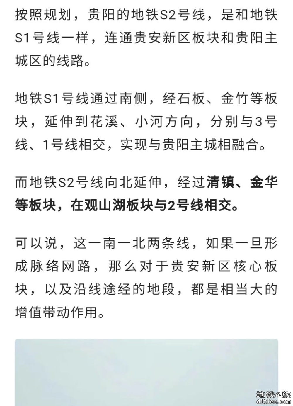 贵阳地铁S2号线还建吗？如果开通，利好哪几个区域？