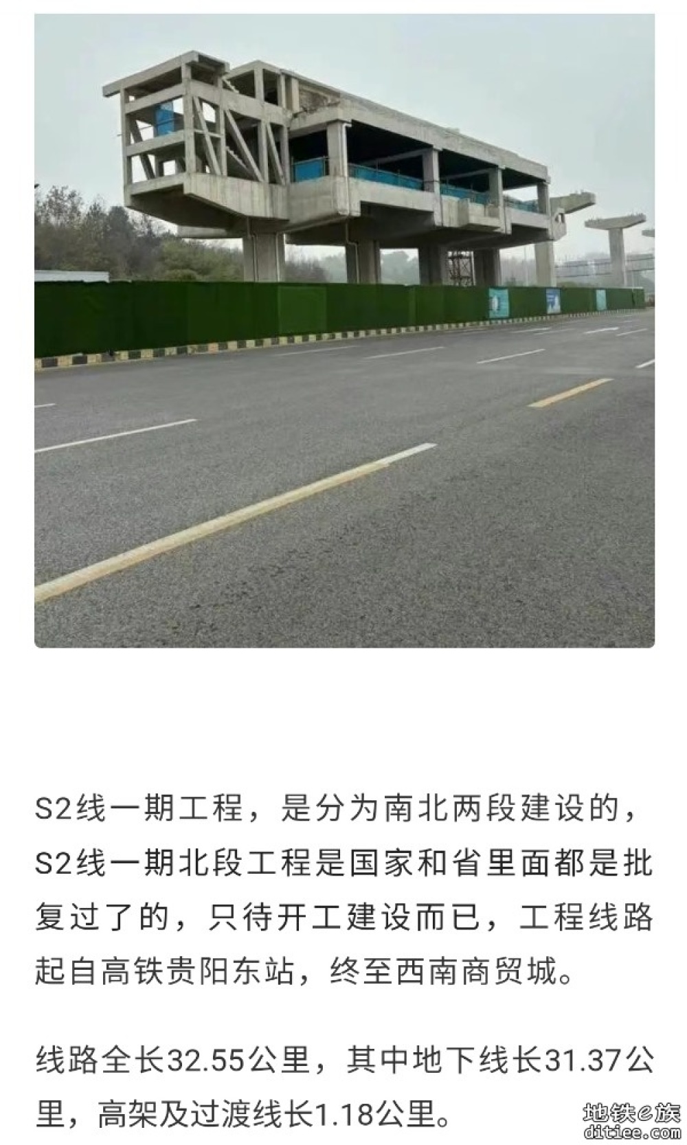 贵阳地铁S2号线还建吗？如果开通，利好哪几个区域？