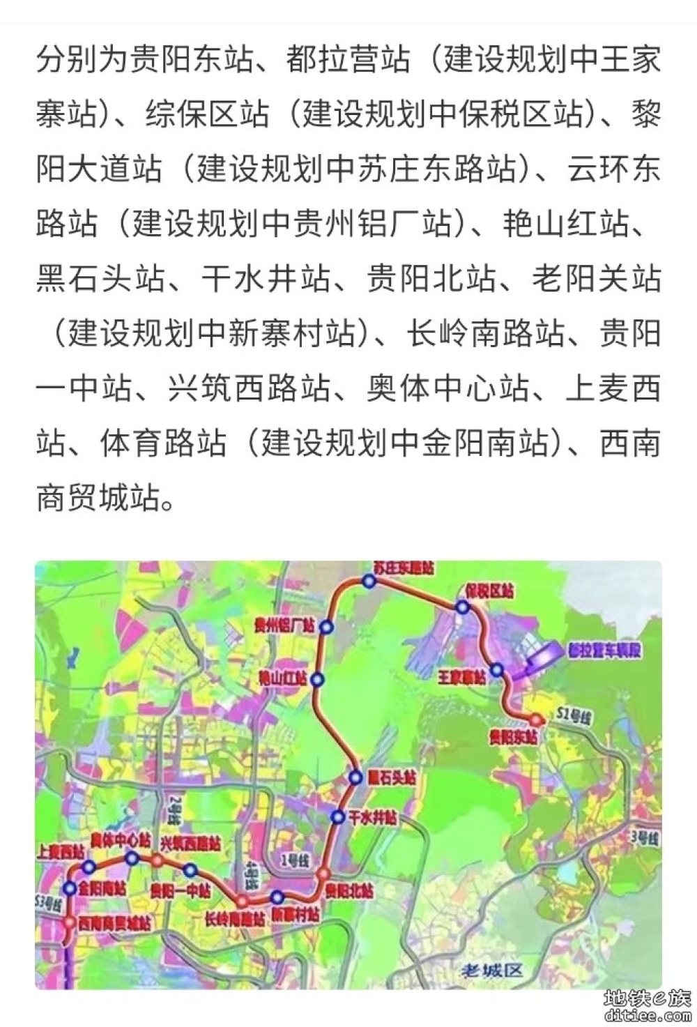 贵阳地铁S2号线还建吗？如果开通，利好哪几个区域？