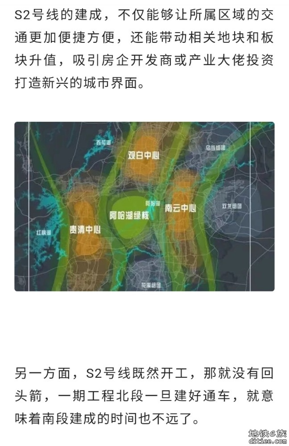 贵阳地铁S2号线还建吗？如果开通，利好哪几个区域？