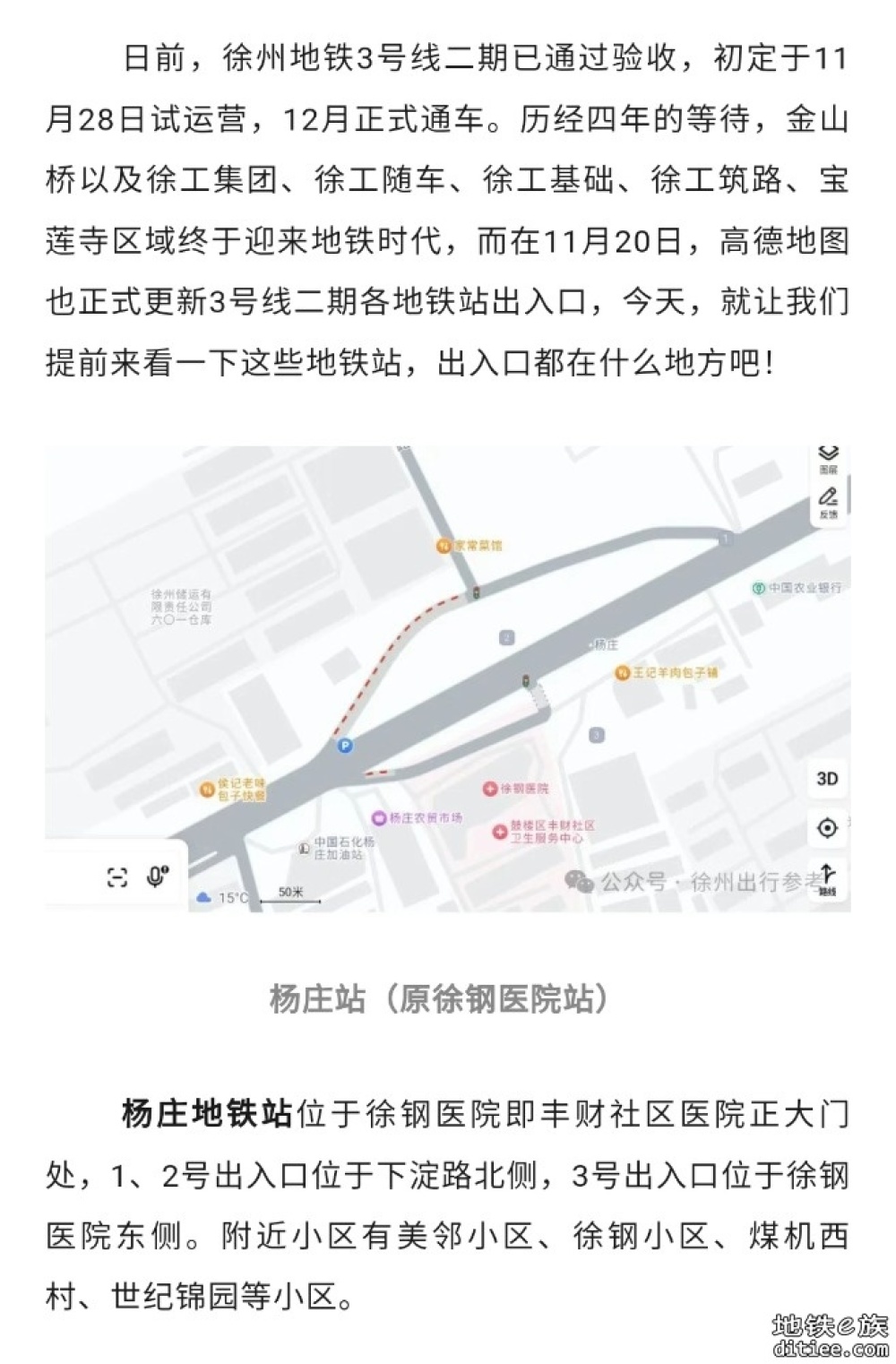 徐州地铁3号线二期各地铁站出入口详解来啦