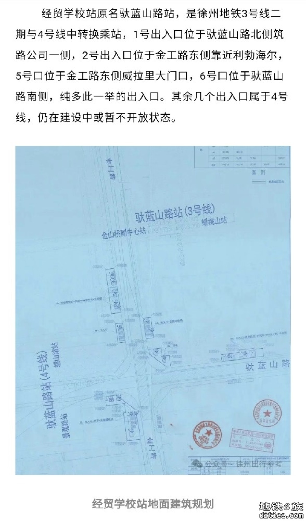 徐州地铁3号线二期各地铁站出入口详解来啦