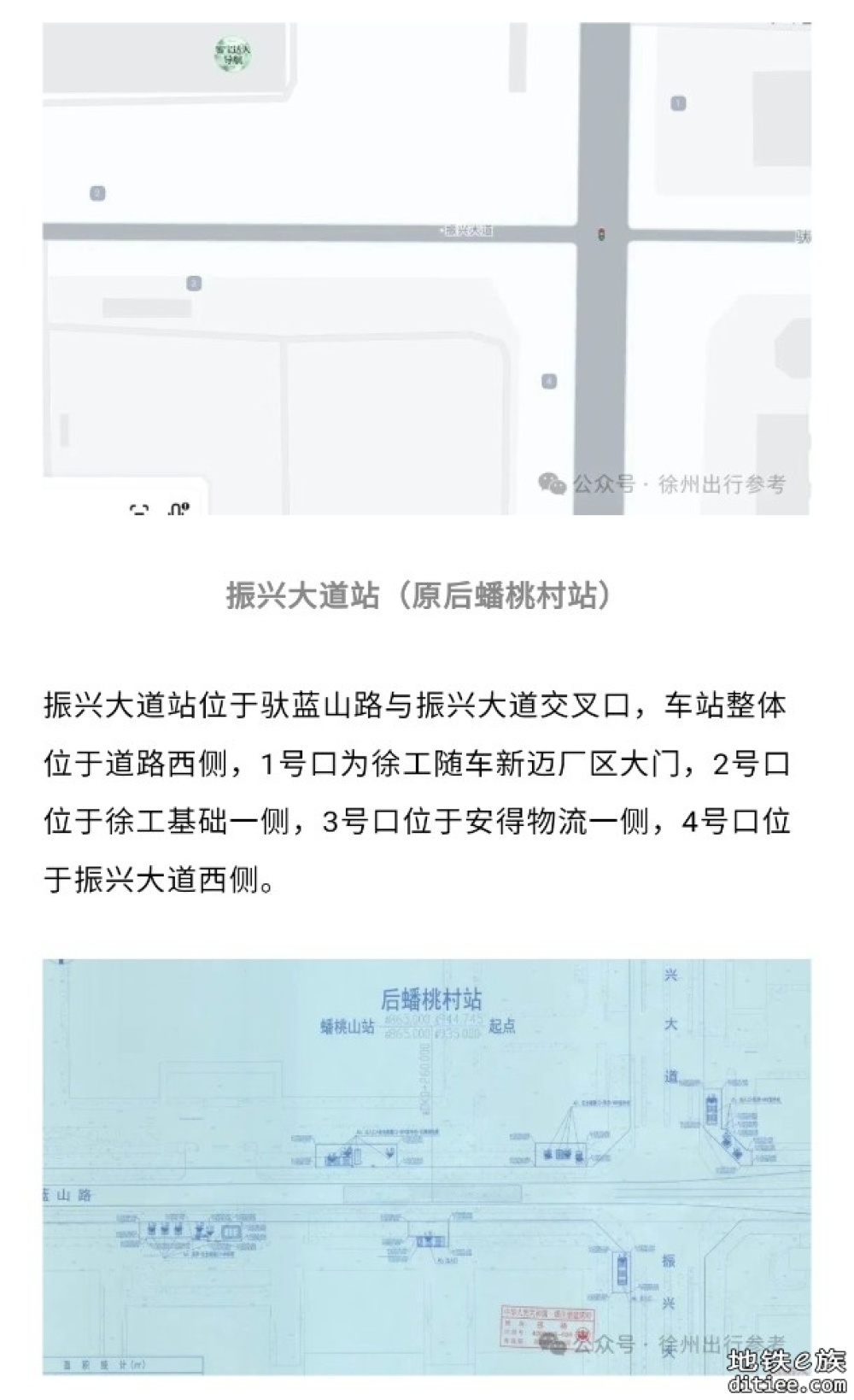 徐州地铁3号线二期各地铁站出入口详解来啦