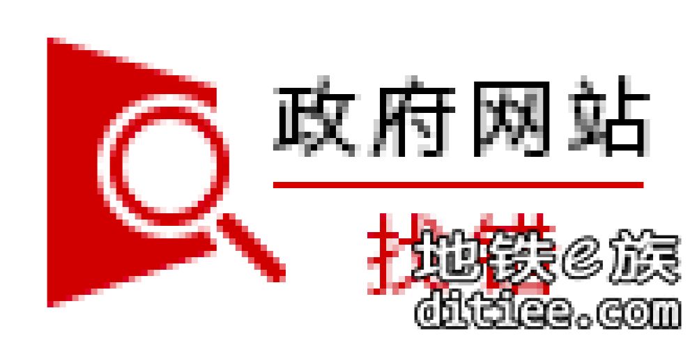 上海轨道交通及建设情况汇报