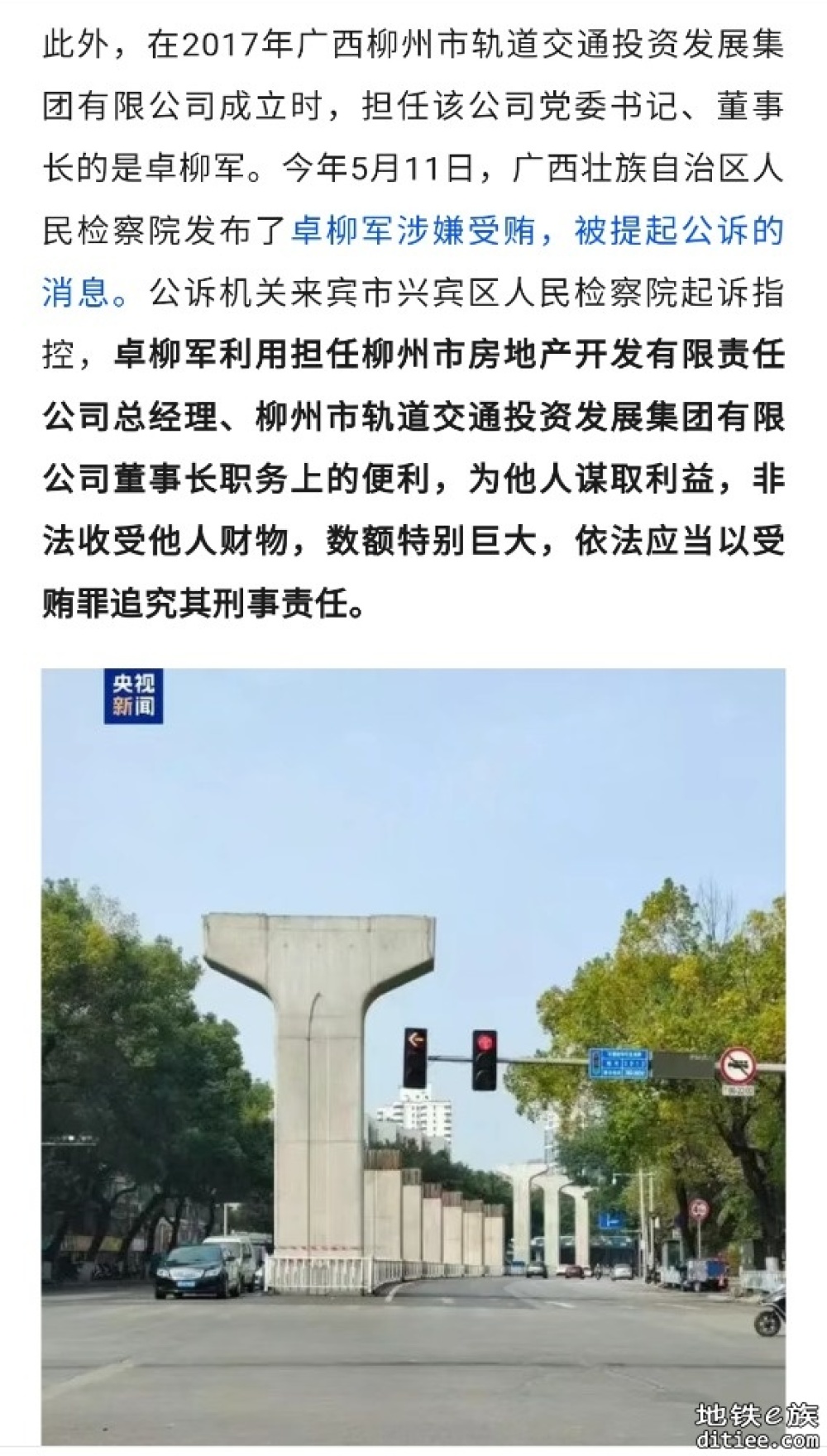 轻轨被拆后，多个城市相关项目叫停