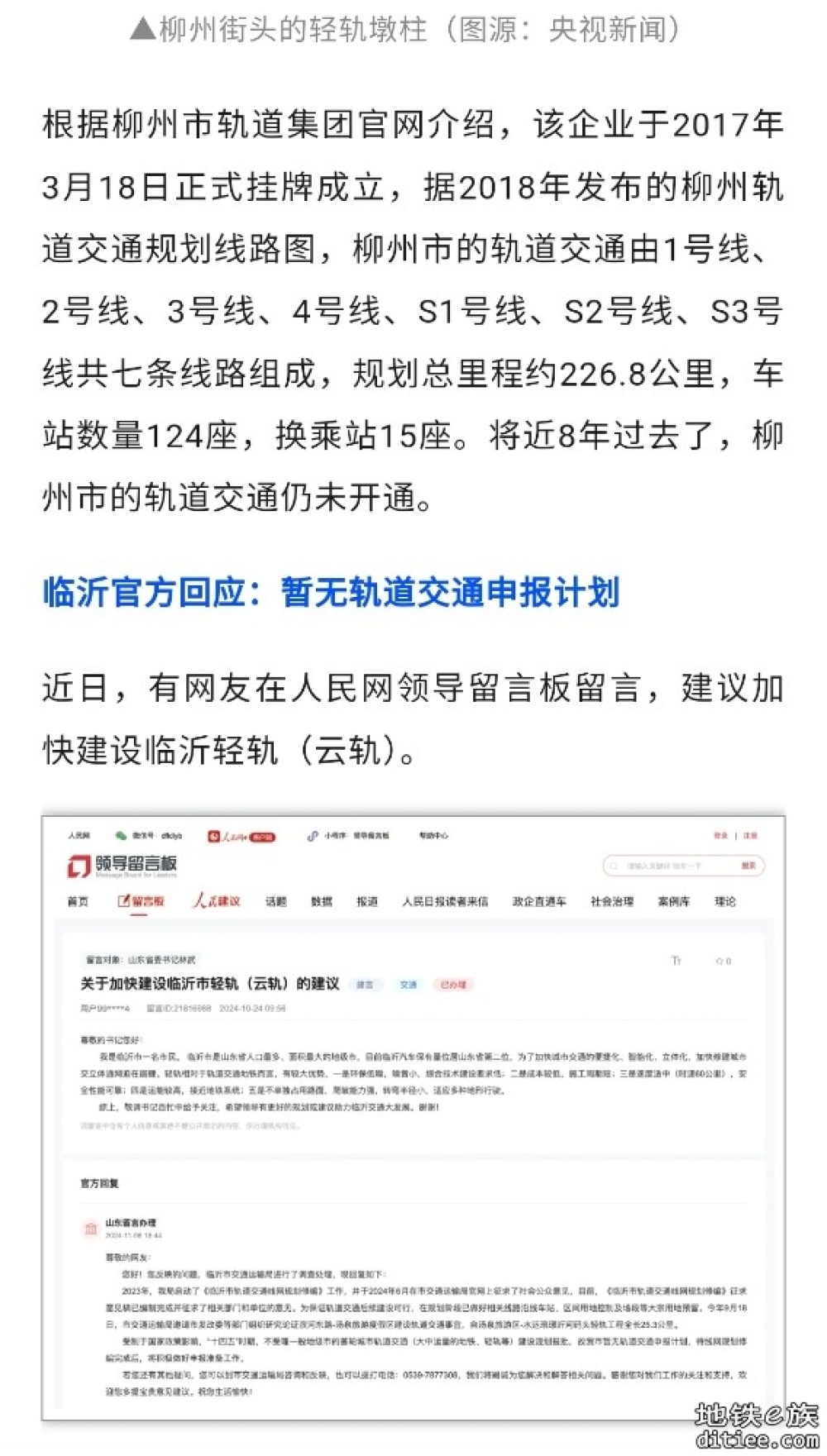 轻轨被拆后，多个城市相关项目叫停