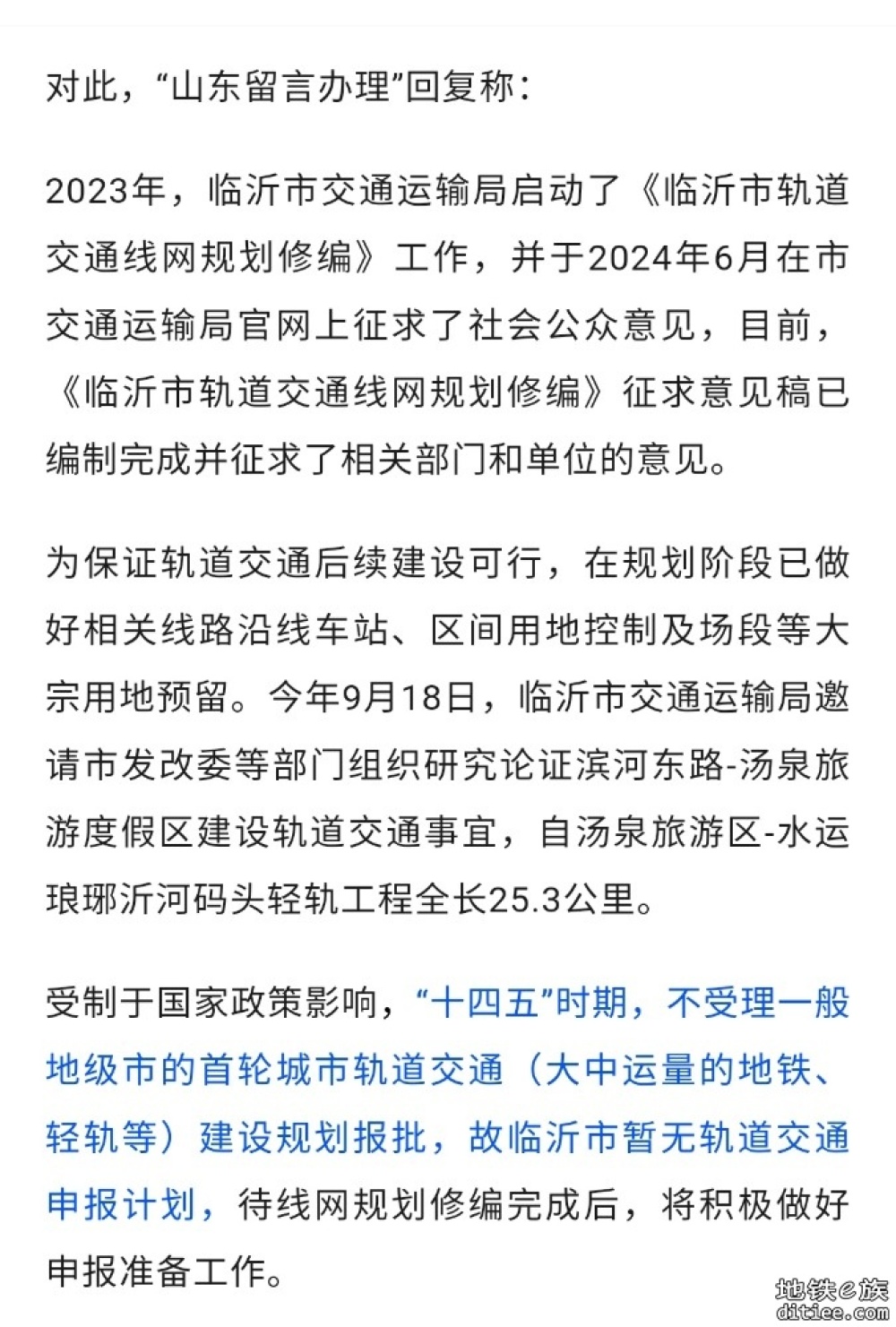 轻轨被拆后，多个城市相关项目叫停