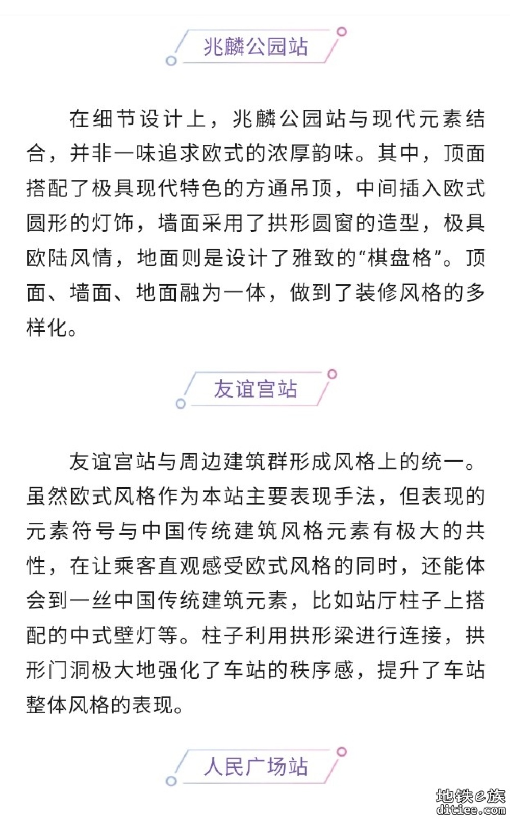 3号线闭环，哈尔滨地铁线网形成，298个计费区段票价降低