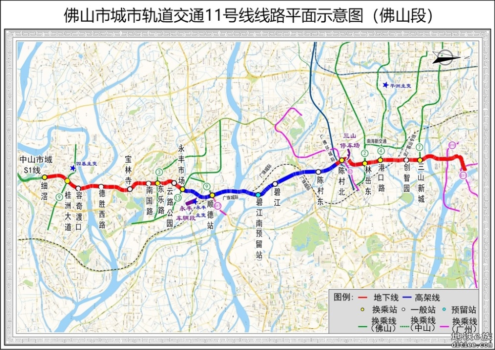 2024.08.16，佛山市城市轨道交通11号线工程（佛山段）社会...